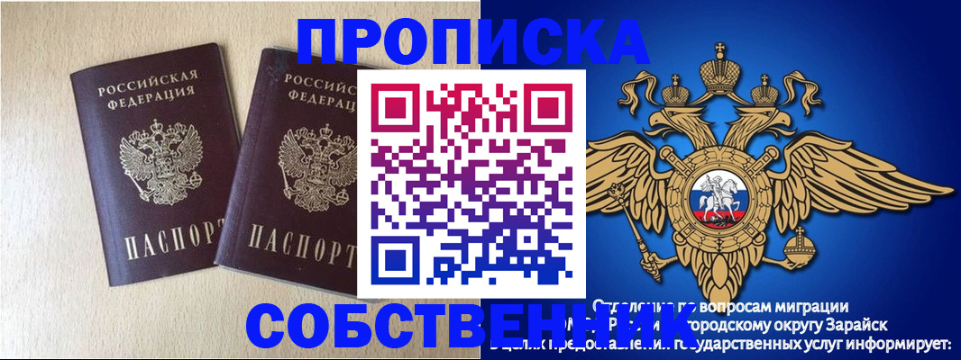 временная регистрация собственник в Ярославле